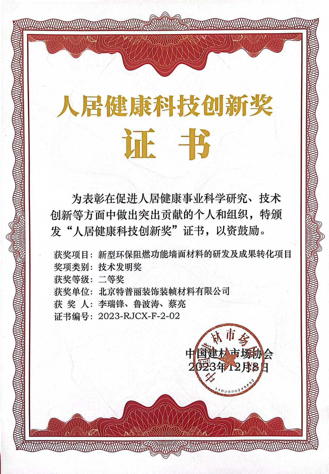 微信圖片_20231212140334.jpg